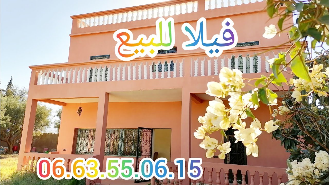 فيلا🏡 للبيع تتر بأوريكا موقع جد ممتاز👌 بإطلالة على جبال الأطلس 0663550615