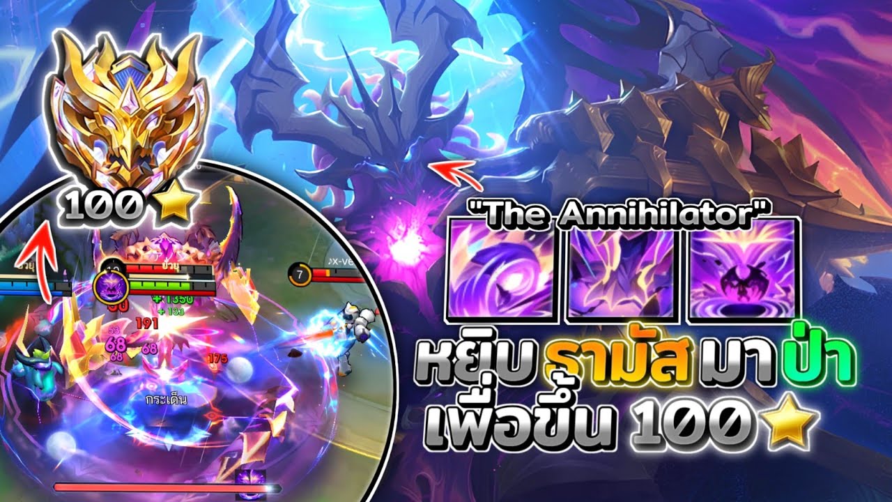 Thamuz หยิบธามัสมาป่าเพื่อขึ้นแรงค์ Mythical Immortal และธามัสป่าเล่นได้มั้ย? │THAMUZ MOBILE LEGENDS