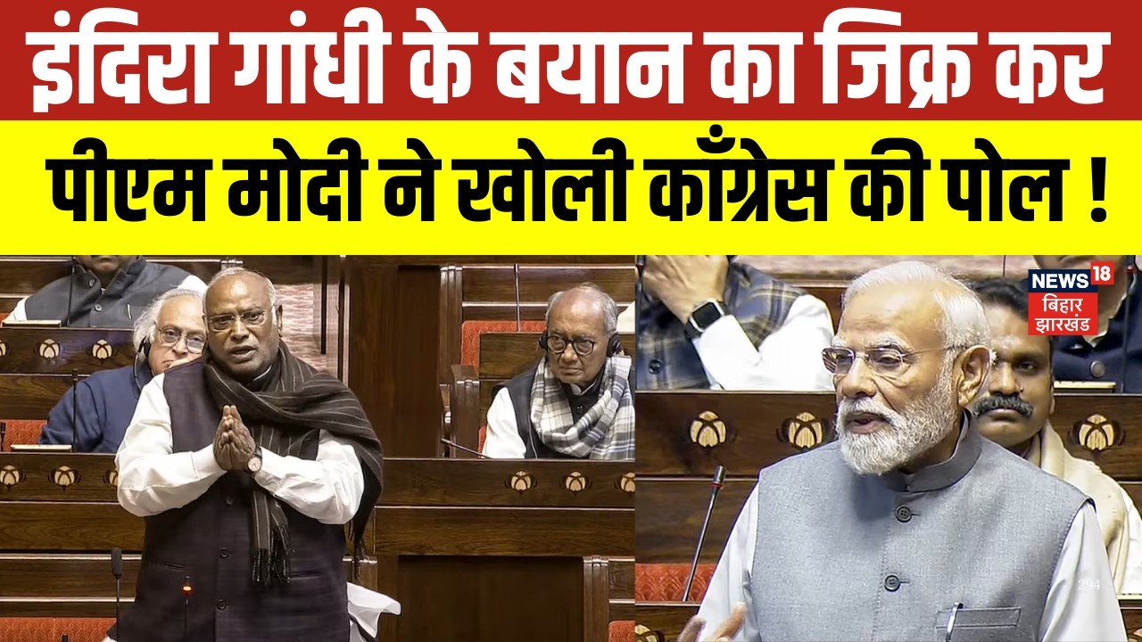 PM Modi on Indira Gandhi : इंदिरा गांधी के बयान का जिक्र कर PM मोदी ने खोली कांग्रेस की पोल !