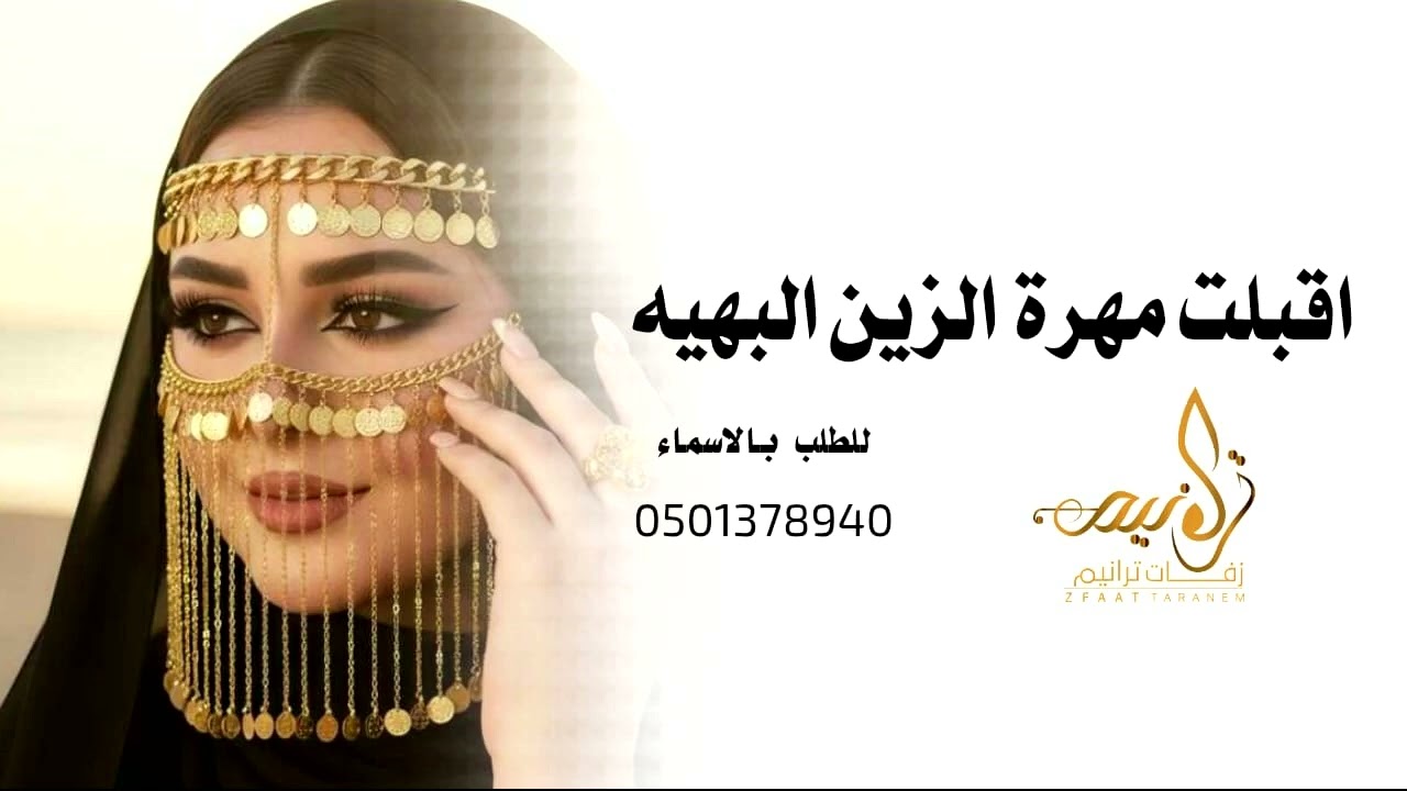 شيله مدح عريس- ام فهد يامرحبا ترحبتن _ بالعود الازرق~ وريحان شيله مدح حماسيه جديد