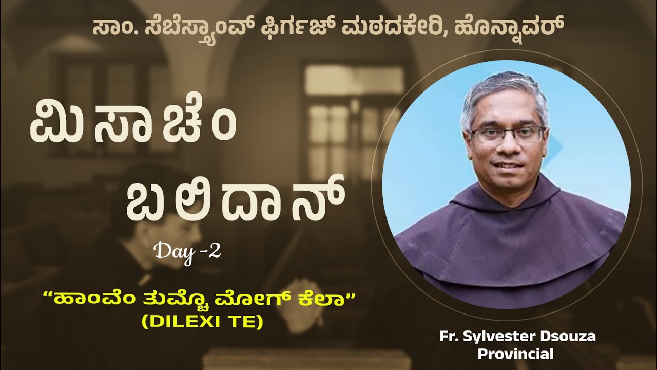 Holy Eucharist || St. Sebastian's Church, Matadakeri || Fr. Sylvester Dsouza, Provincial  / Day 2