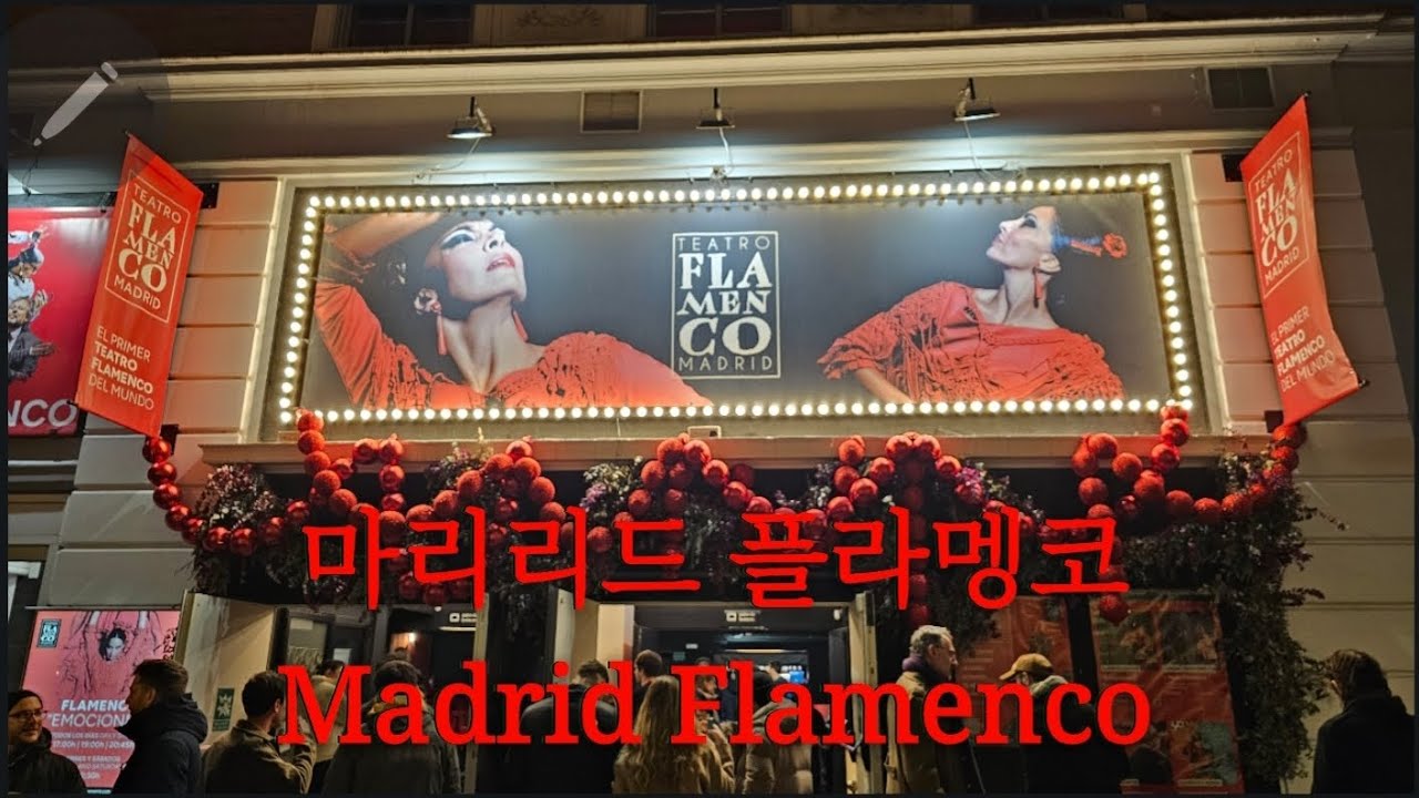  1🌹Spain Madrid Flamenco#플라멩코 
