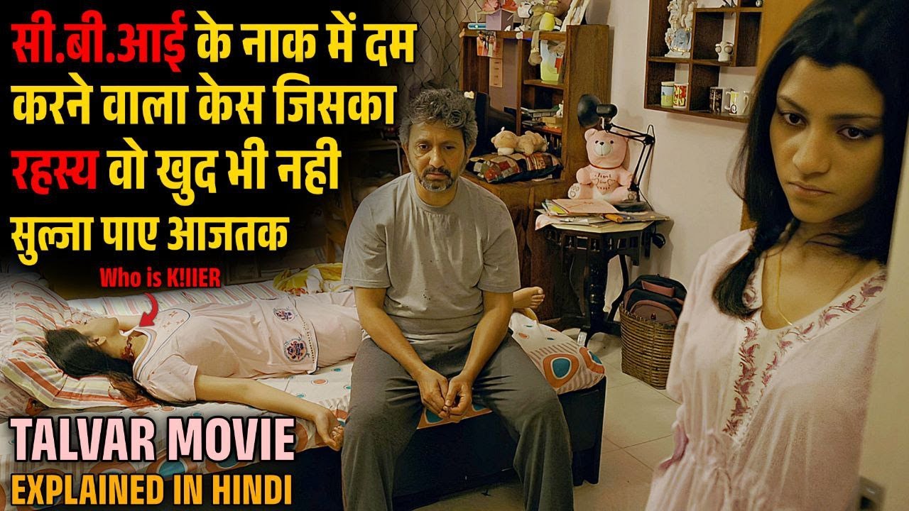 Talvar Movie Explained in Hindi | Aarushi Murder Case की सच्चाई | Irrfan Khan की सबसे रियल फिल्म