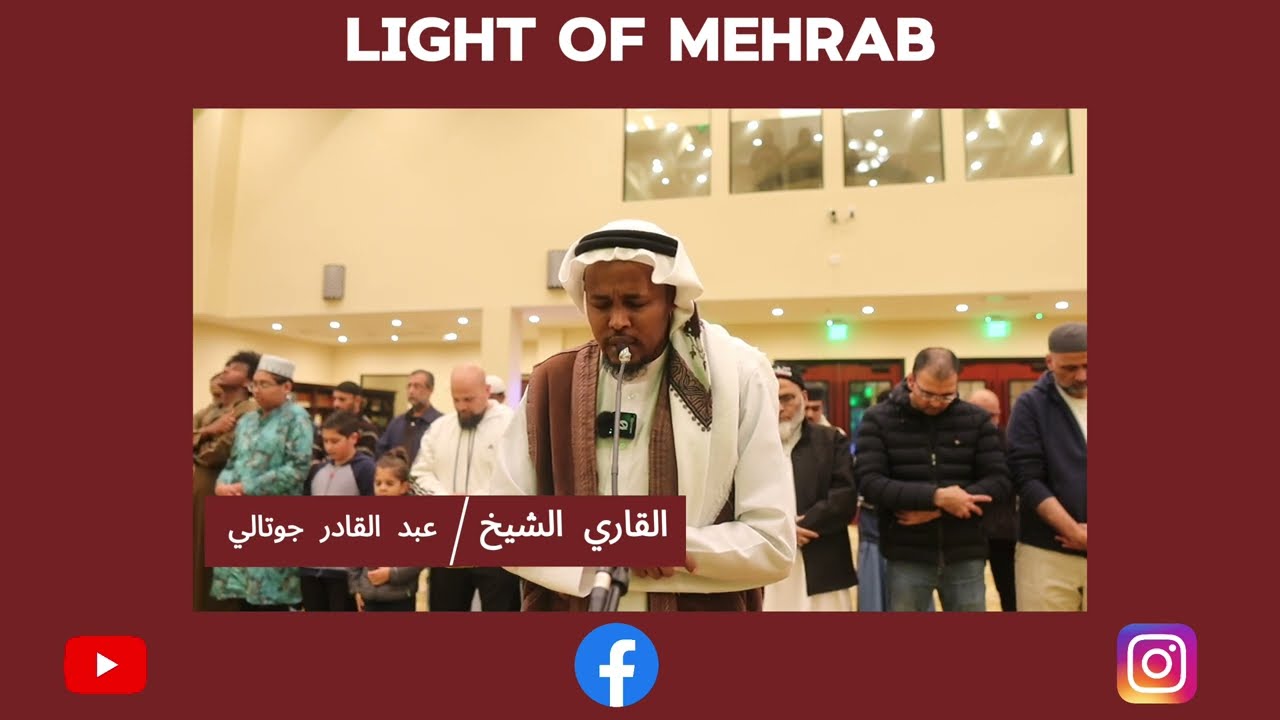 Light Of Mehrab | Qari Abdul Qadir Gotale | Surah Yunus | Suwanee Masjid