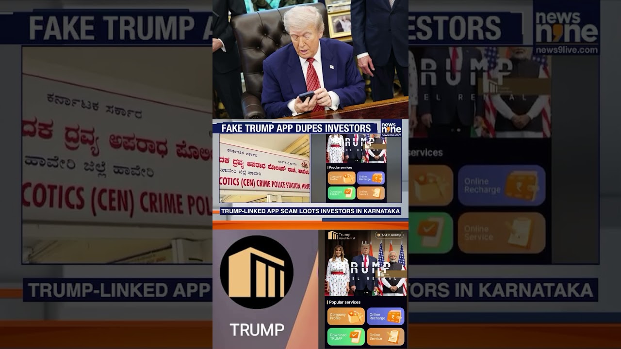 Fake 'Trump App' Scam Dupes Investors Across Karnataka; Crores Lost in Cyber Fraud | News9