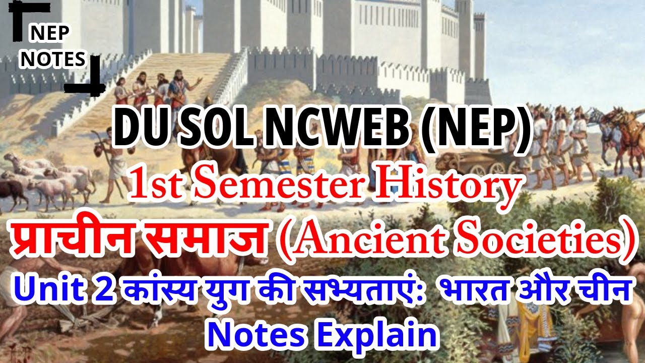 DU SOL NCWEB NEP 1st Semester प्राचीन समाज (Ancient Societies) Unit 2 Notes Explain in Hindi 