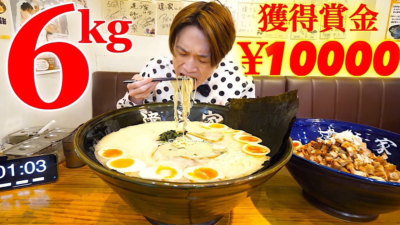 【大食い】賞金1万円をかけて巨大すり鉢の家系ラーメン6kgに挑んだ結果【大胃王】