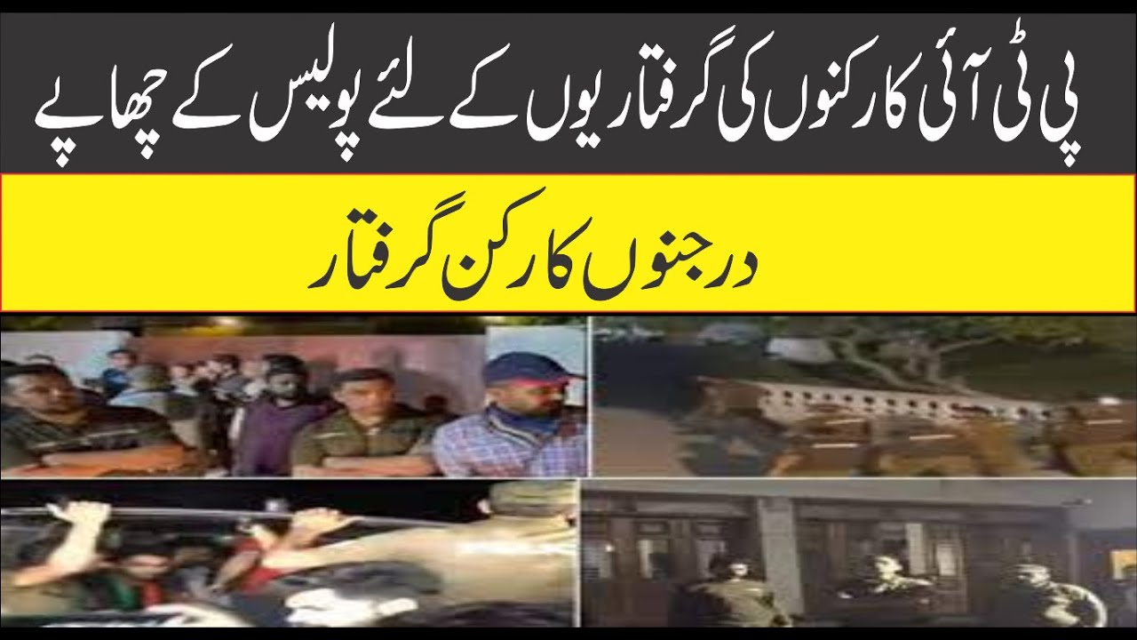 Police raids to arrest PTI workers