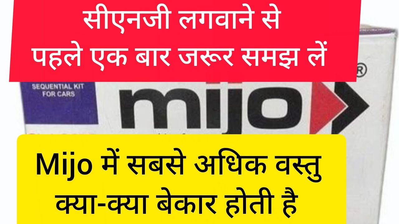 🙏सीएनजी लगवाने से 😘पहले एक बार जरूर समझ लें😍
