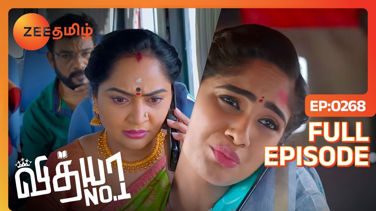 வண்டியில் Break இல்லை எல்லாரையும் காப்பாத்துங்க | Vidhya No 1 | Full Ep 268 | Zee Tamil |22 Nov 22
