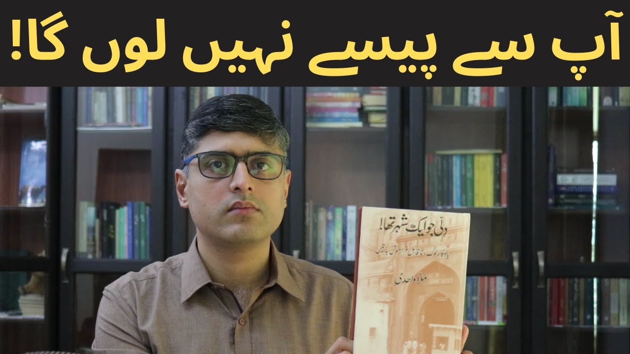 Will not take Money from you! | Excerpt from Mulla Wahidi's book Dilli jo Aik Shehr tha