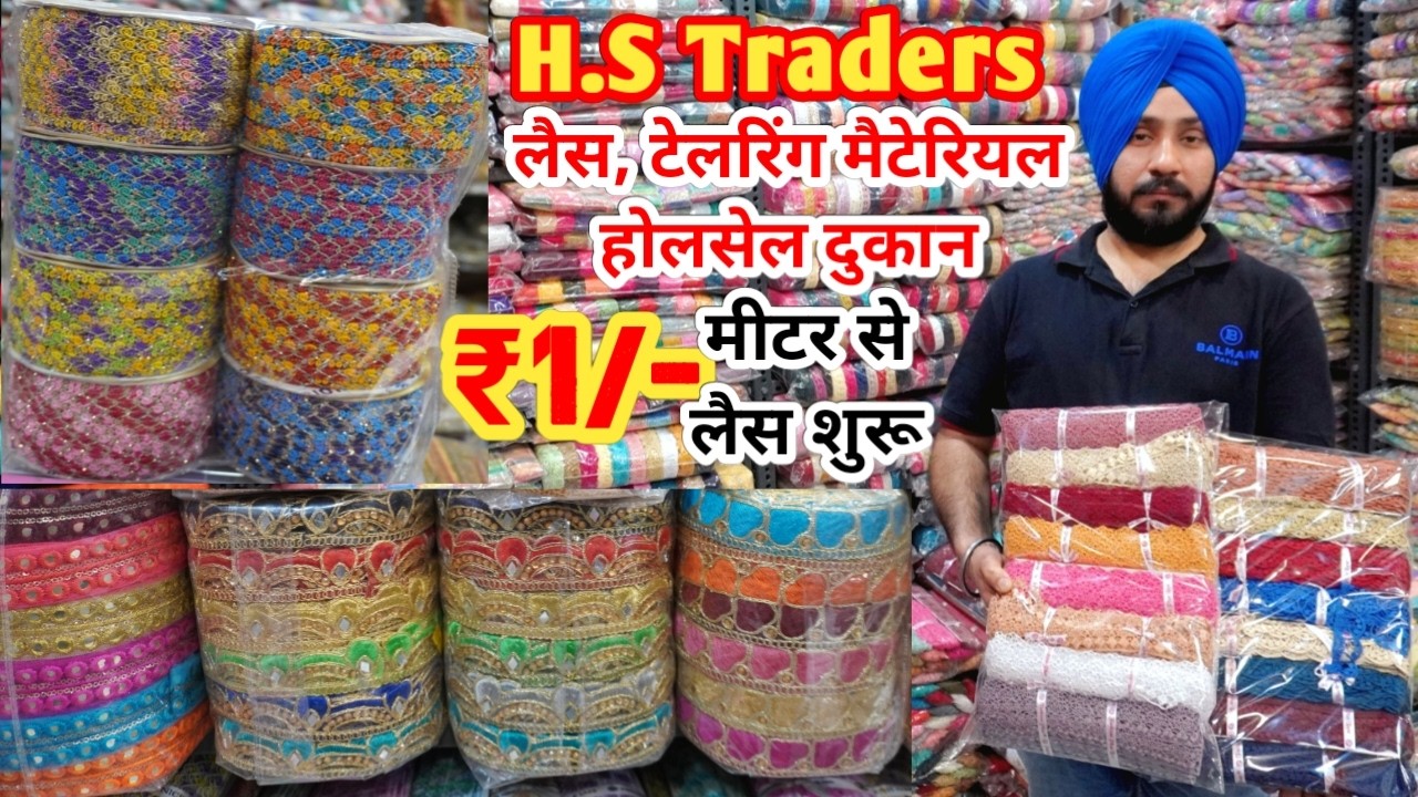Lace Wholesale Shop Ludhiana,Tailoring Material Wholesale Market In Ludhiana,Cotton Lace,#fancylace