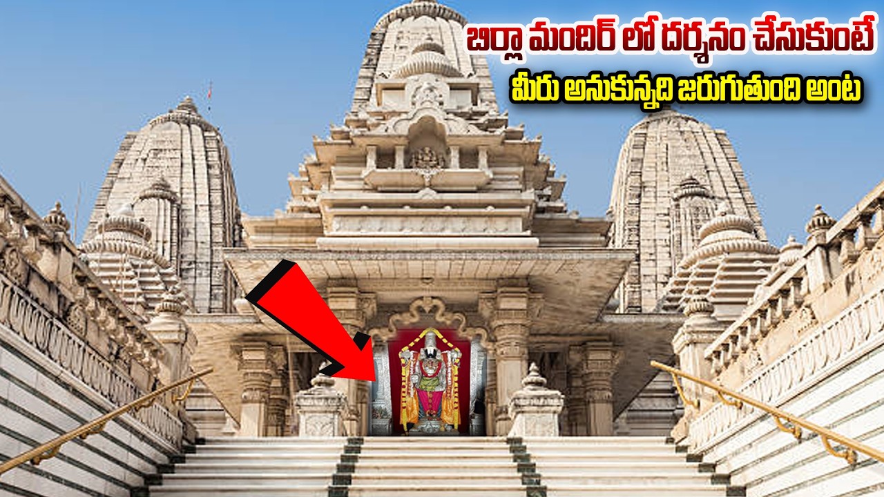 బిర్లా మందిర్ ఎప్పుడు వెళ్తే మంచిది | Birla Mandir Full Tour | History of Birla mandir | Hyderabad