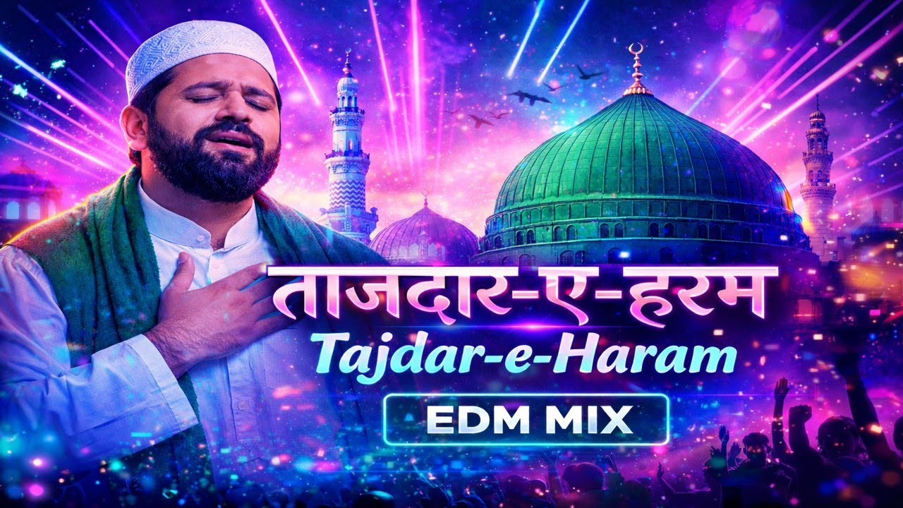 Tajdar-e-Haram | EDM Mix | Islamic Naat Remix | Spiritual & Powerful