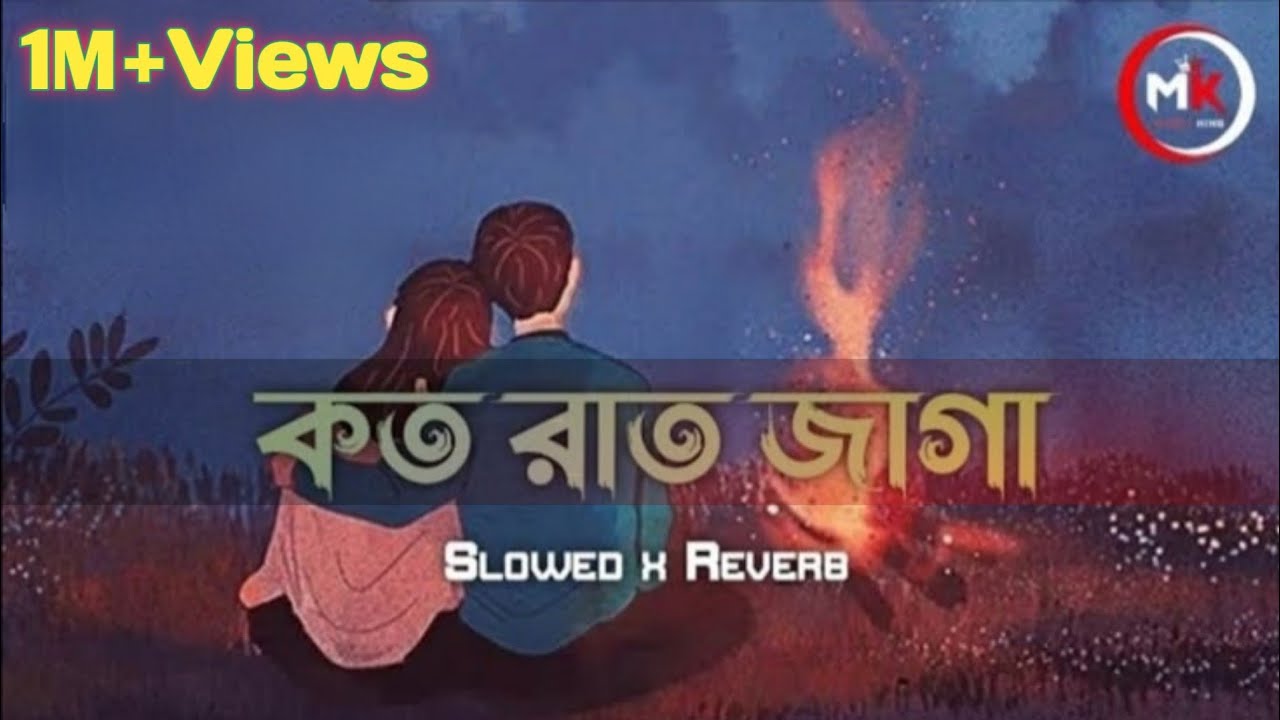 Koto Rat Jaga Koto Din Gona🥀 / কত রাত জাগা কত দিন গোনা / 😭 Bengla Sad Song / Music King