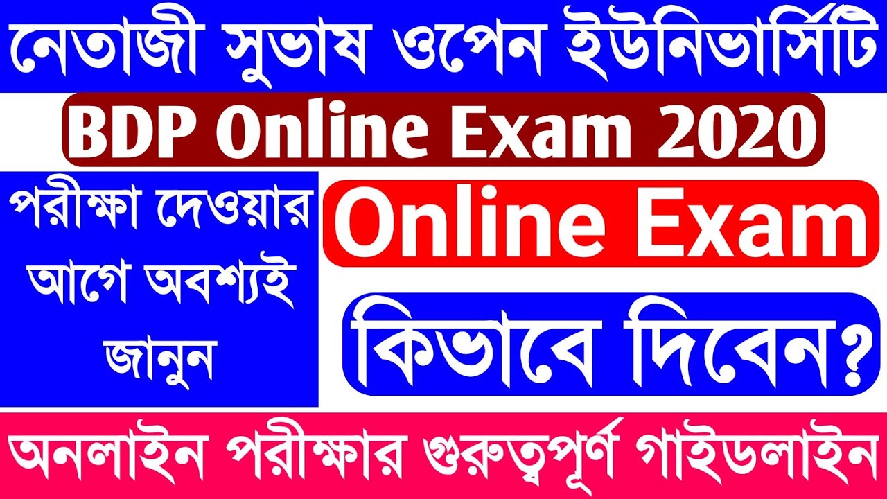 NSOU BDP Online Exam Full Guideline  | BDP Online Exam Routine Published | NSOU | Evergreen Tutorial
