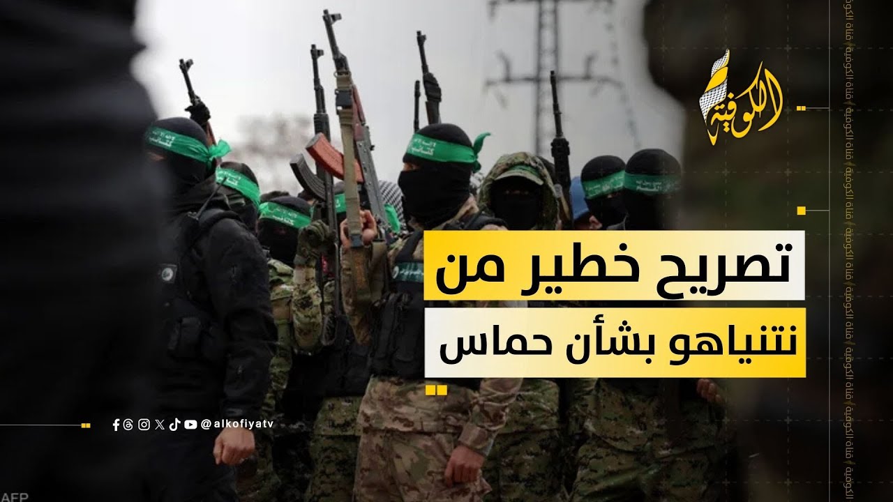 نتنياهو يفاجئ الجميع بتصريح خطير بشأن سلاح حماس.. ما هو؟