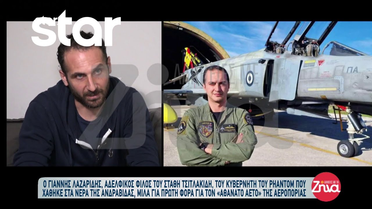 Ο αδελφικός φίλος του Στάθη Τσιτλακίδη μιλά για πρώτη φορά για τον 