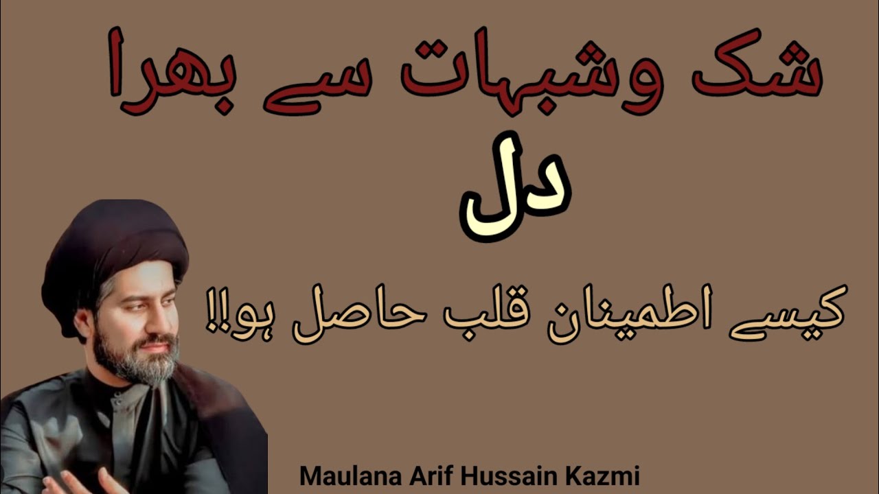 Shak Shubhat SE bhara Dil...!! Maulana Arif Hussain Kazmi....