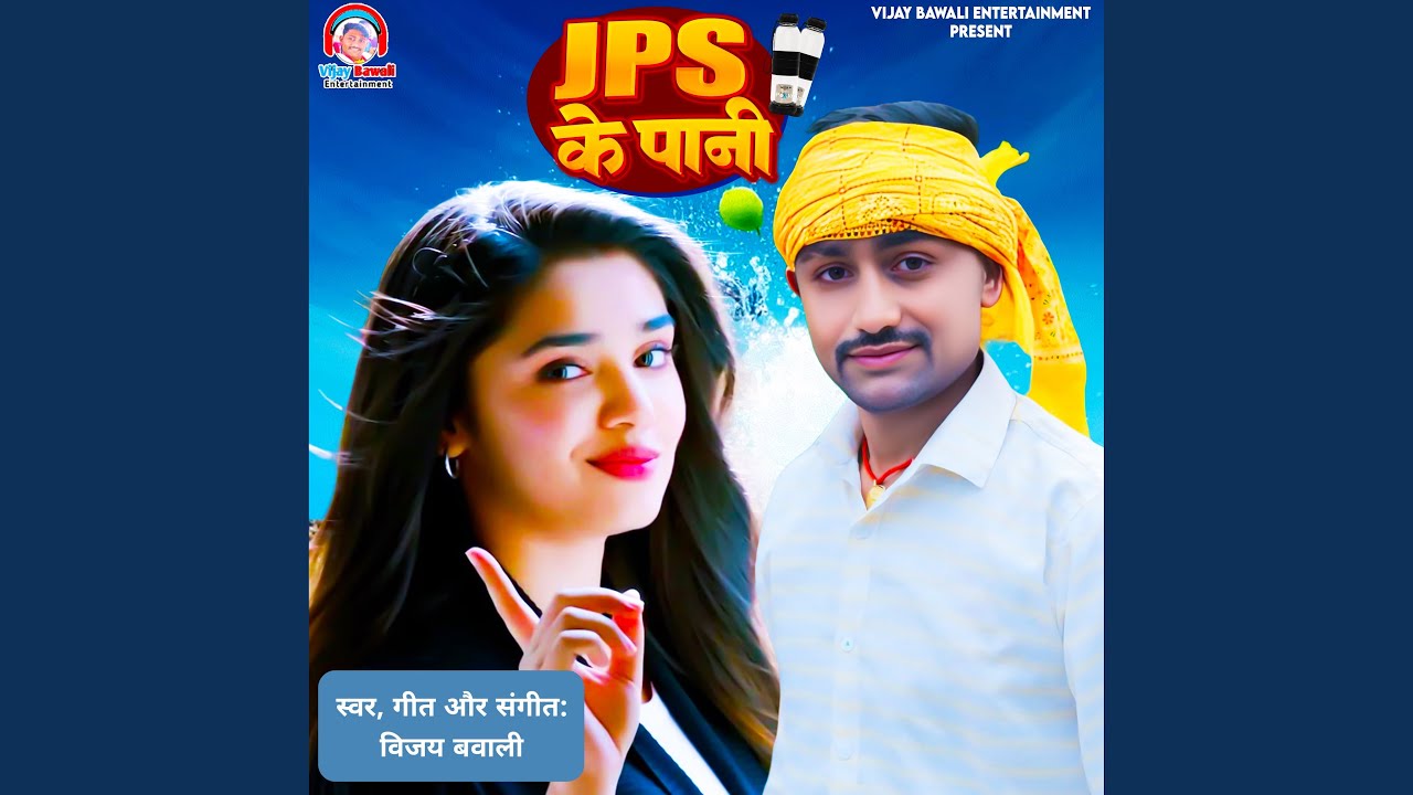JPS Ke Paani