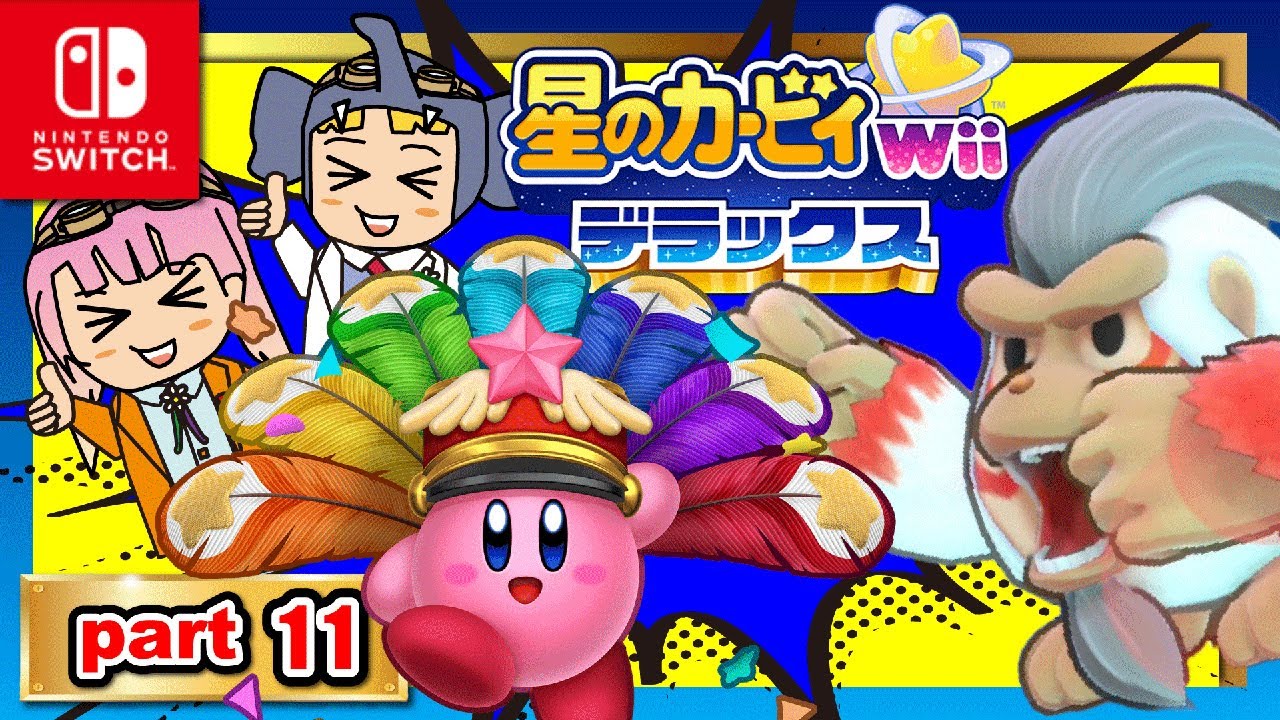 【星のカービィ wii デラックス】ゲーム実況！「パート11」フェスティバルで氷の世界のボスに挑む！？【はんちゃんラボGames】