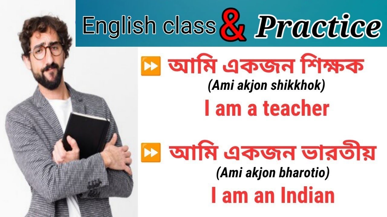 Daily use English sentence  || দ্রুত ইংরেজি শিখতে বাক্য গুলো শিখুন || Too Easy