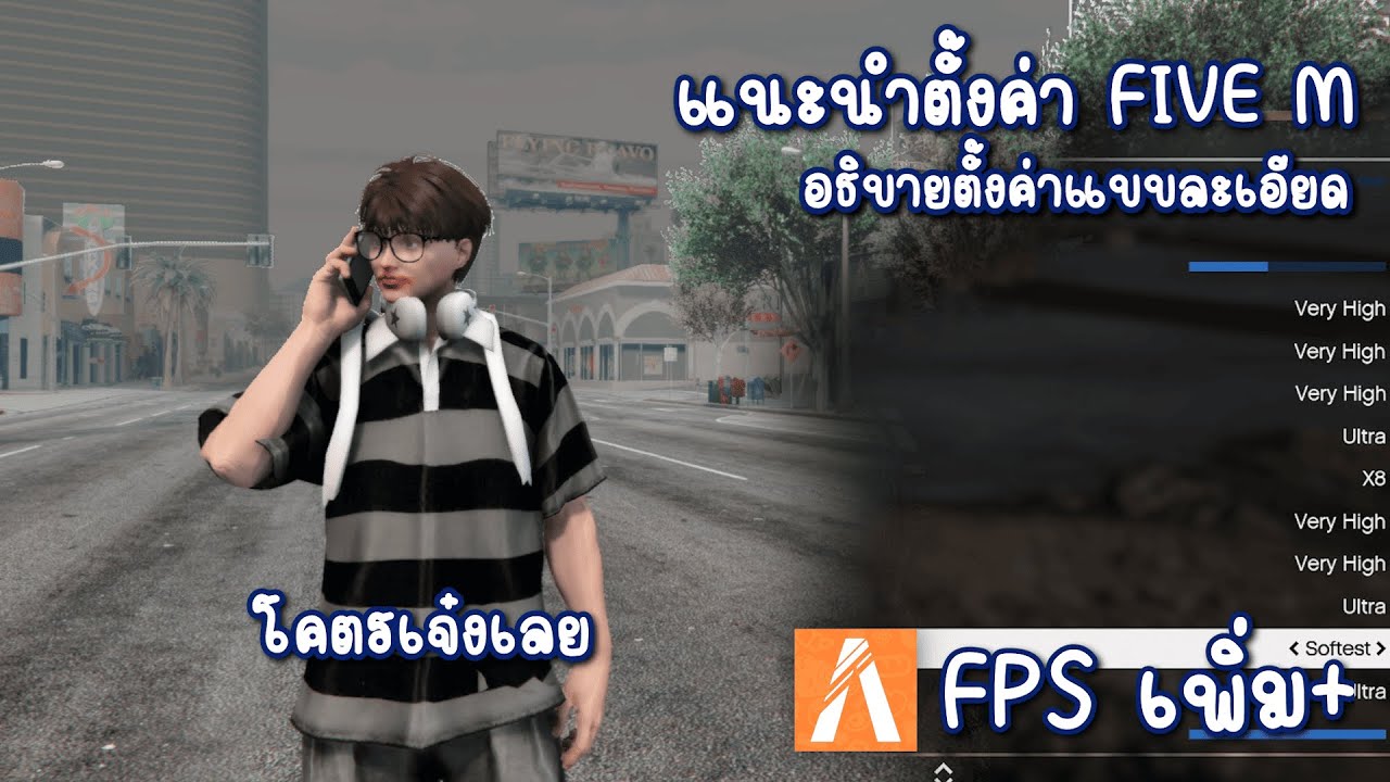 อธิบายตั้งค่าภาพ FIVE M แบบละเอียด