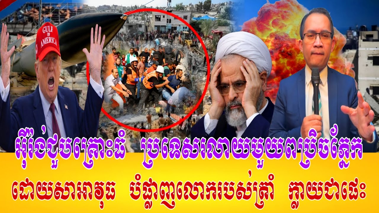 08/03/2026/ Mr.Muong Nareth Live Talk Show - Khmer VS Thai - New Khmer