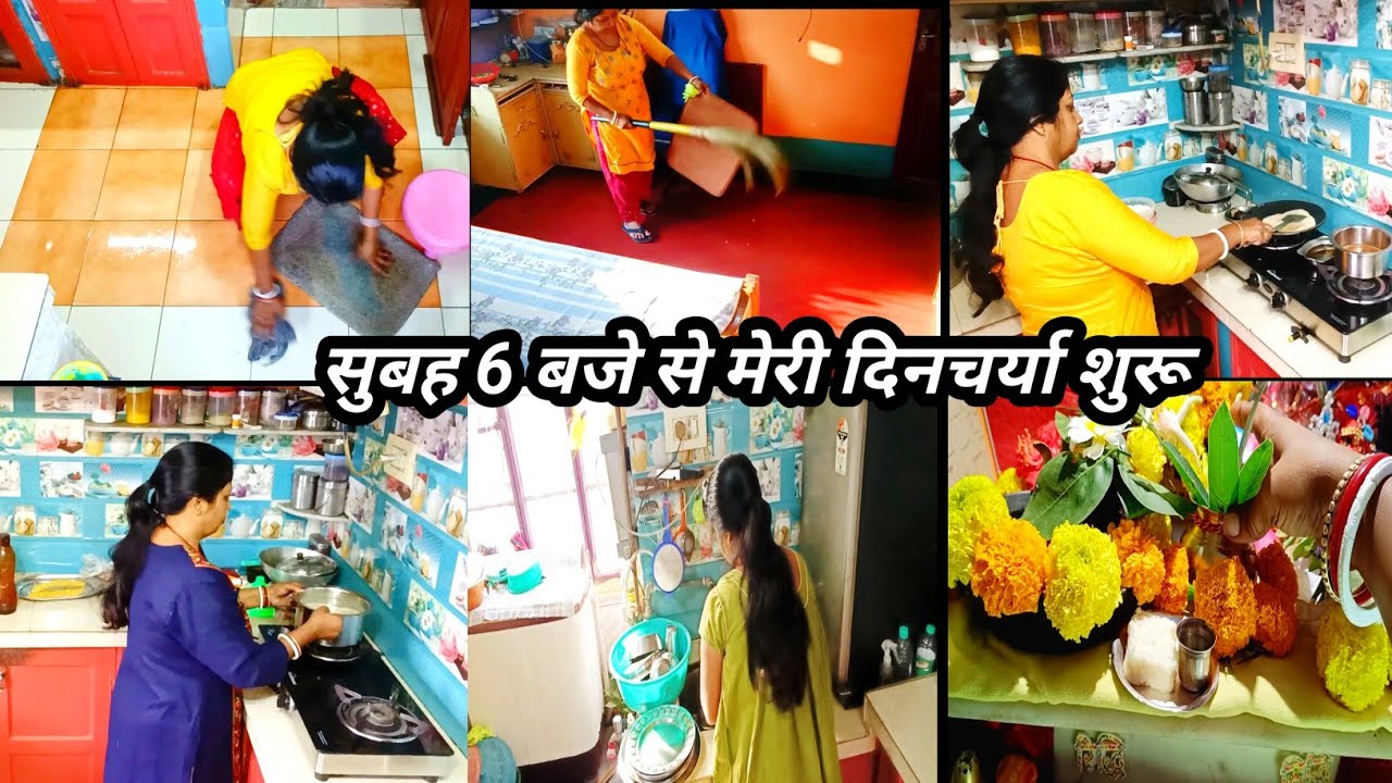 Indian women daily life vlog | kaise Subah uthkar Mai apne ghr sansar ke kam karti hu💁 Thursday vlog