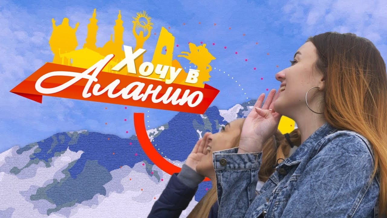 Загадочная Осетия Валерии Ковалевской. Хочу в Аланию!