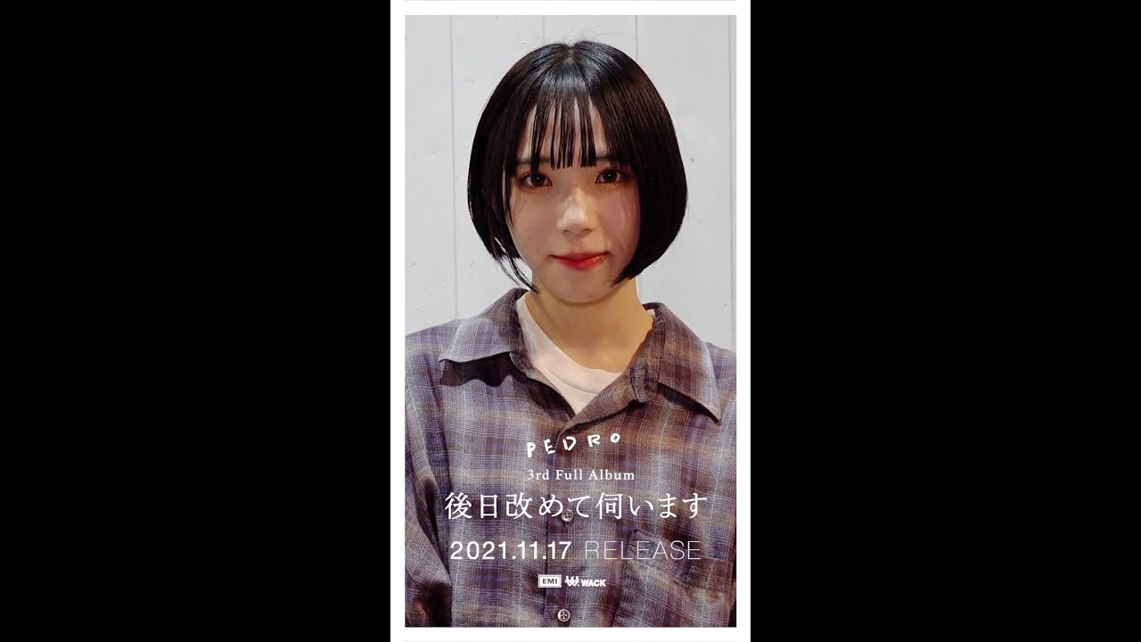 PEDRO 3rd Full Album「後日改めて伺います」発売決定!!