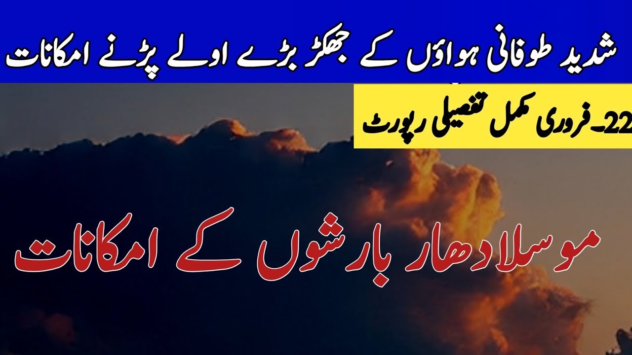 Massive Thunderstorms with Giant Hail & Chance of Heavy Rainfall - Full Report 22 Feb