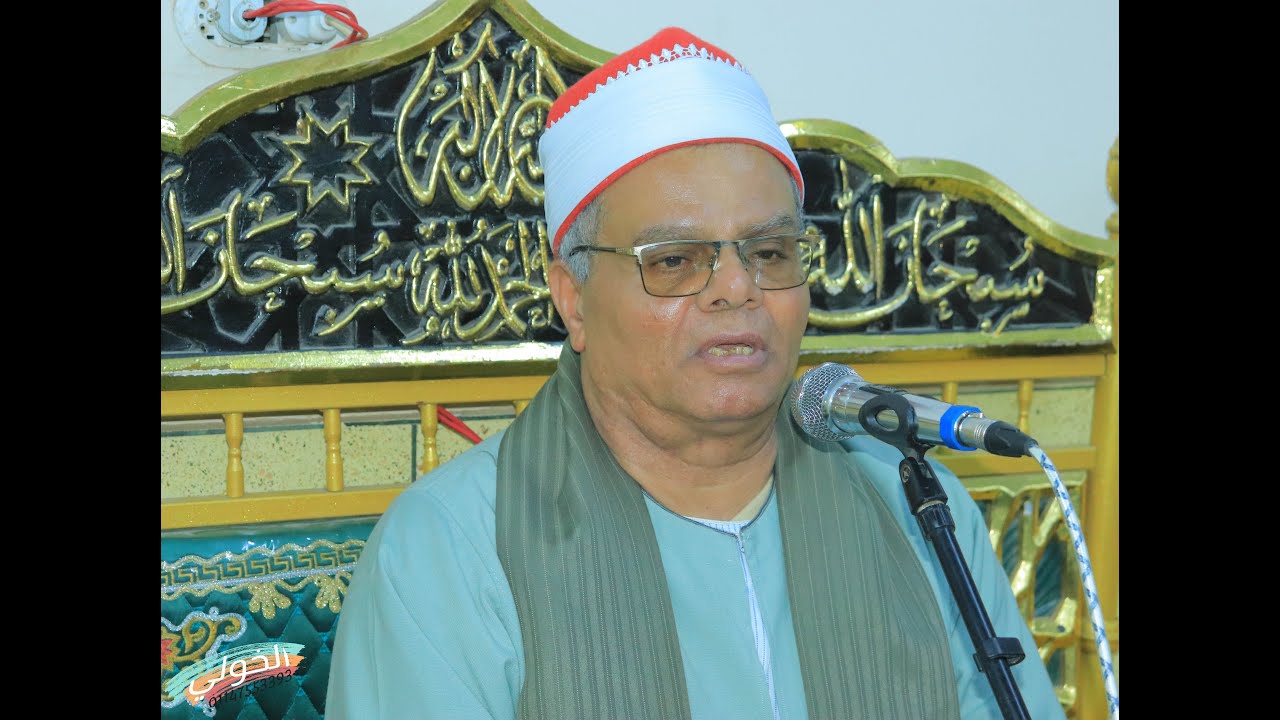 الشيخ ناجي رجب ربع العصر عزاء الحاج حمدي عبد الفتاح اجهور الرمل -  قويسنا