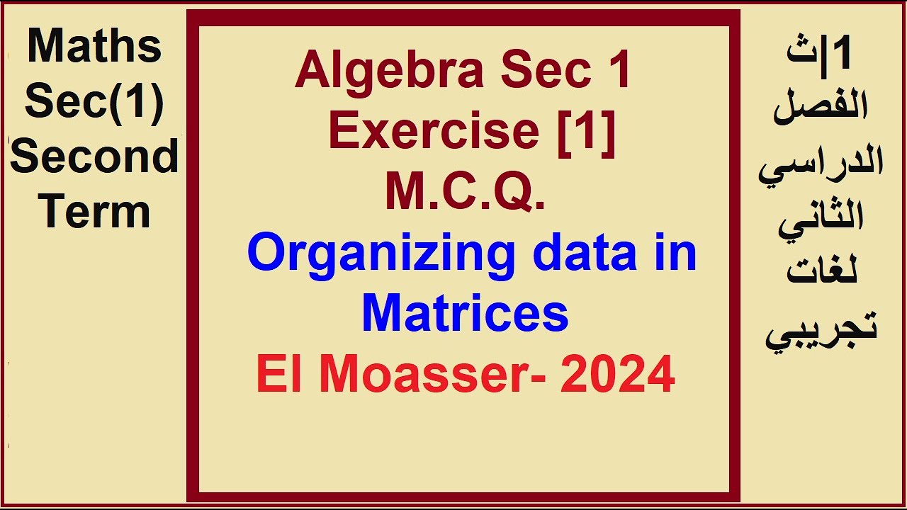 Algebra Sec 1, Exercise 1, M C Q , on Organizing data in Matrices, El Moasser  2024