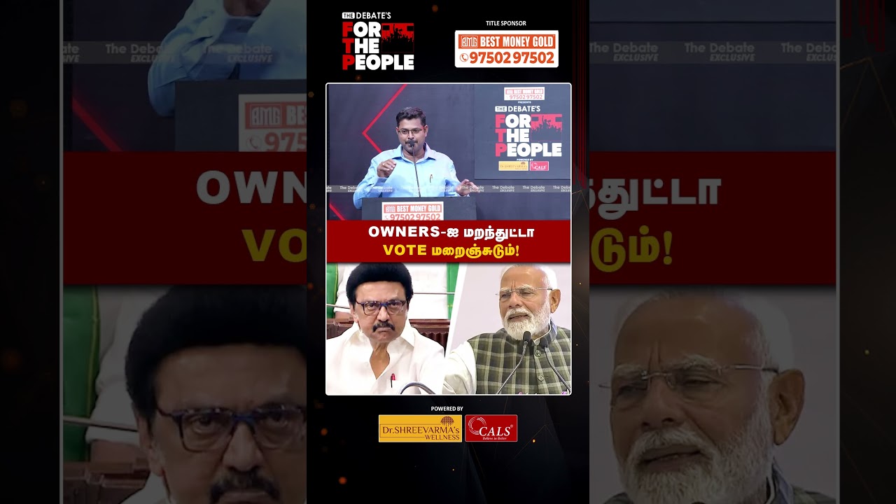 Owners-ஐ மறந்துட்டா Vote மறைஞ்சுடும்! | Journalist Koteeswaran | The Debate | FTP