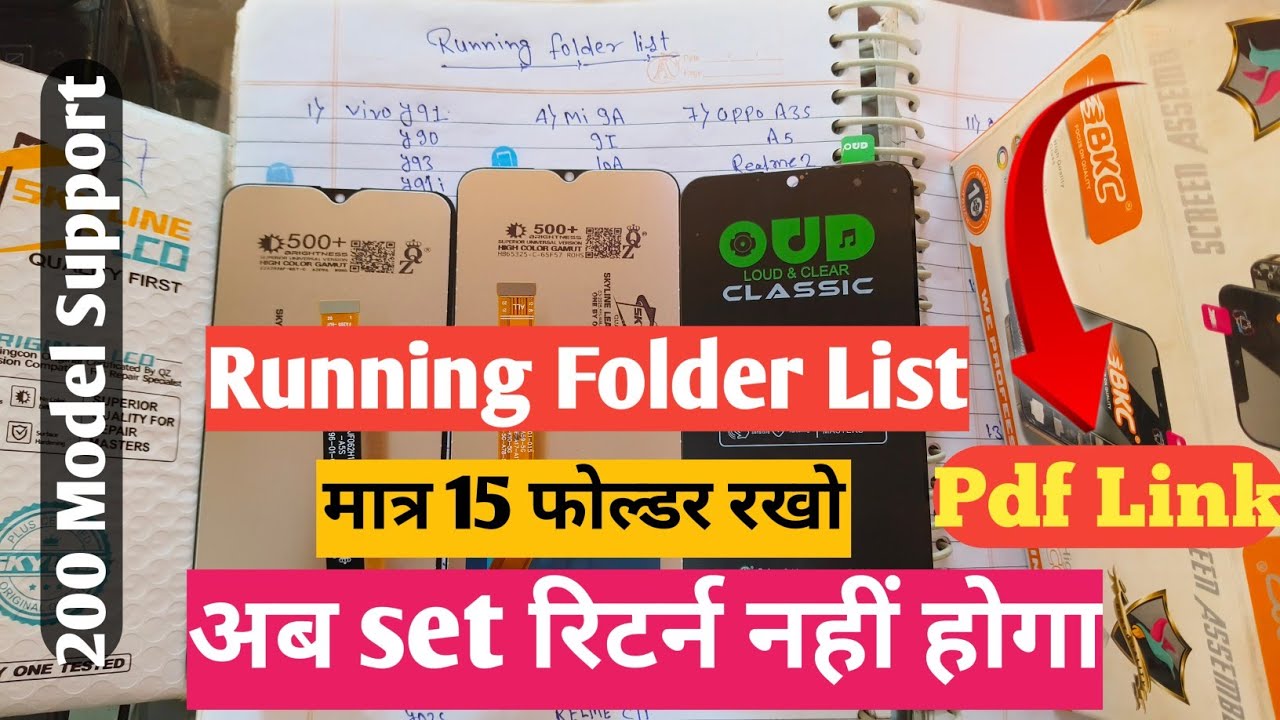Universal Combo List || Universal Combo Folder || Universal Folder List !!‪