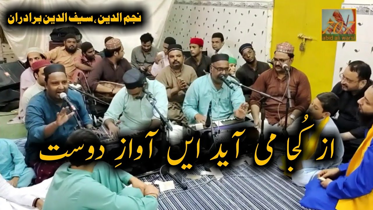 Tom Tanana  || Najam Ud Deen Saif Ud Deen ||