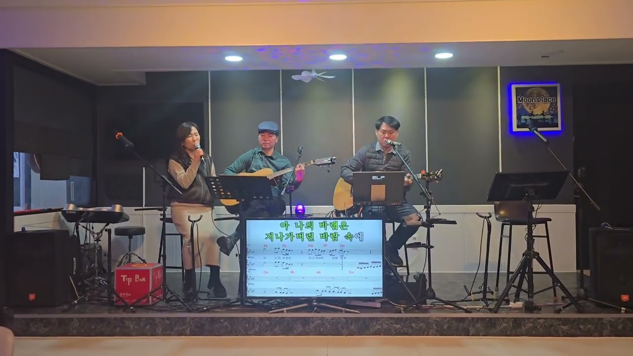 바람이 분다...박강수.#김해라밴드 