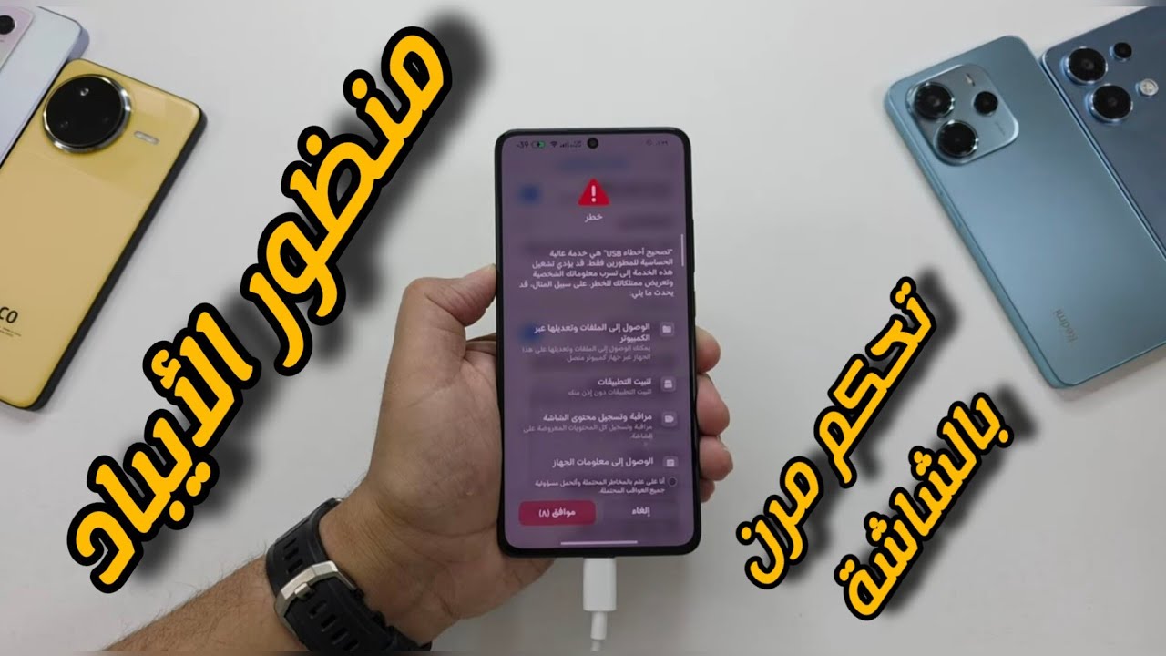 تفعيل منظور الايباد للجميع !! تغيير أبعاد الشاشة بطريقة مذهلة 😎