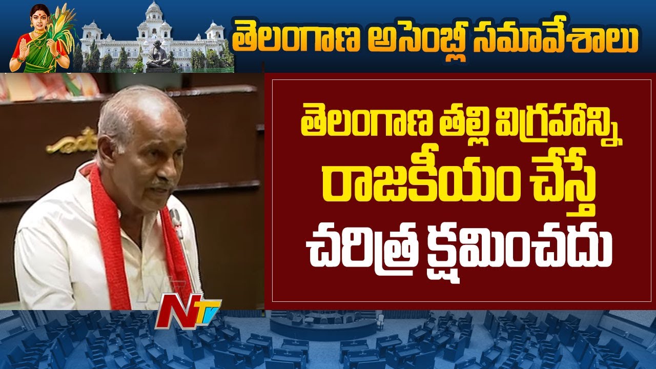 Kunamneni Sambasiva Rao Speech | Telangana Assembly | NTV