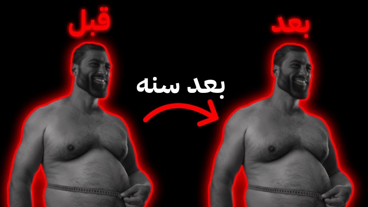 ليه جسمك ما بيتطورش حتى لو بتعمل كل حاجه صح؟