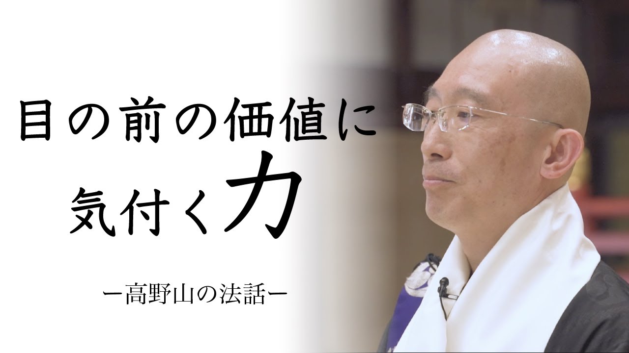 百千万刧にも会い難き教え「仏教」