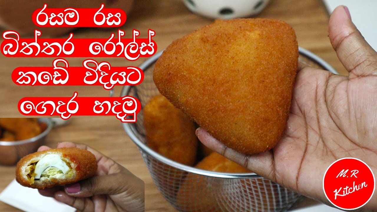 ✔ගිනි ගණන් දීලා මොකටද කඩෙන් ගන්නේ ලේසියෙන් බිත්තර රෝල් ගෙදර හදමු|egg rolls recipe|💓m,r kitchen💓