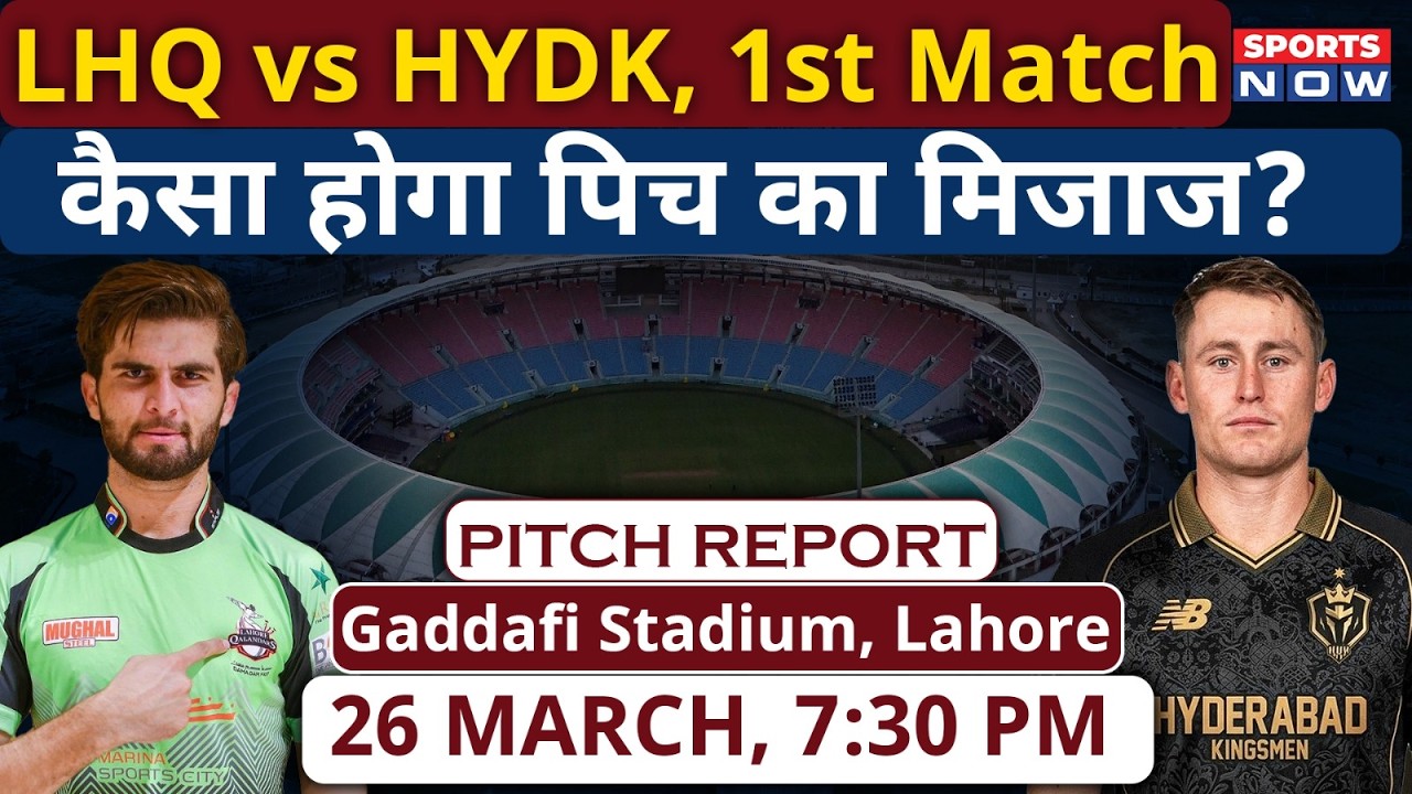 Lahore Qalandars vs Hyderabad Kingsmen, PSL Match 1| Gaddafi Stadium Pitch Report | Lahore Pitch