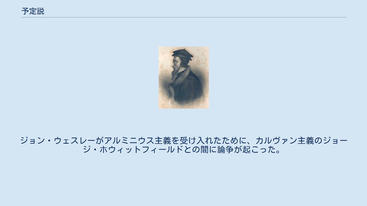 予定説
