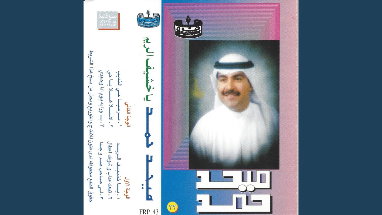 mr7ba 7y alndyb