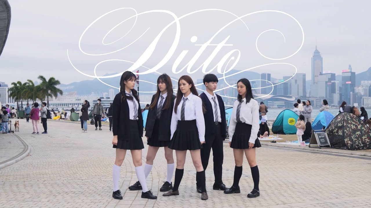 [KPOP IN PUBLIC] NewJeans (뉴진스) - Ditto dance cover by CHOCOMINT HK