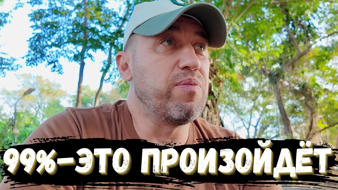 ЖЁСТКАЯ ПРАВДА. ОБ ЭТОМ ВСЕ МОЛЧАТ