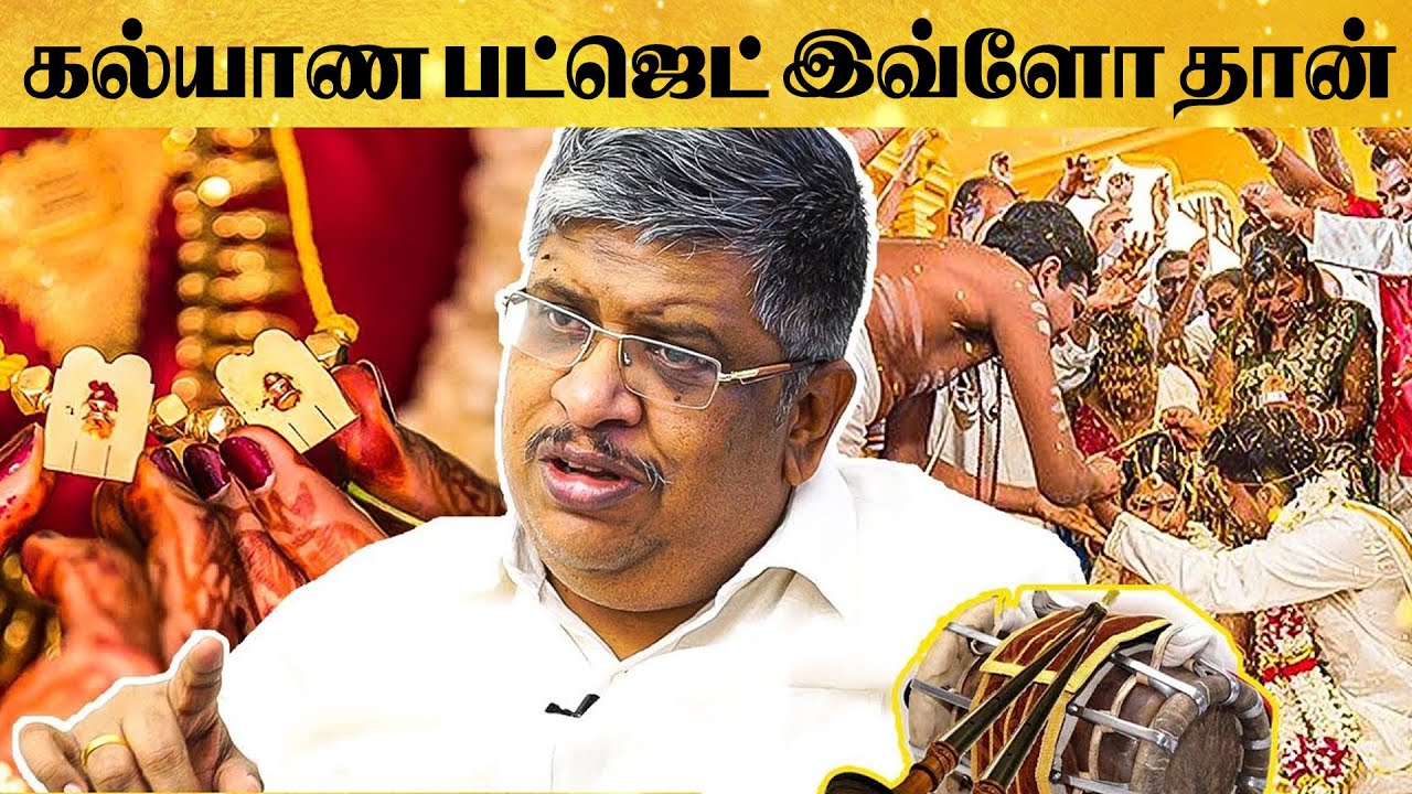கல்யாணத்துக்கு ரொம்ப செலவு கிடையாது -- Anand Srinivasan Explanation