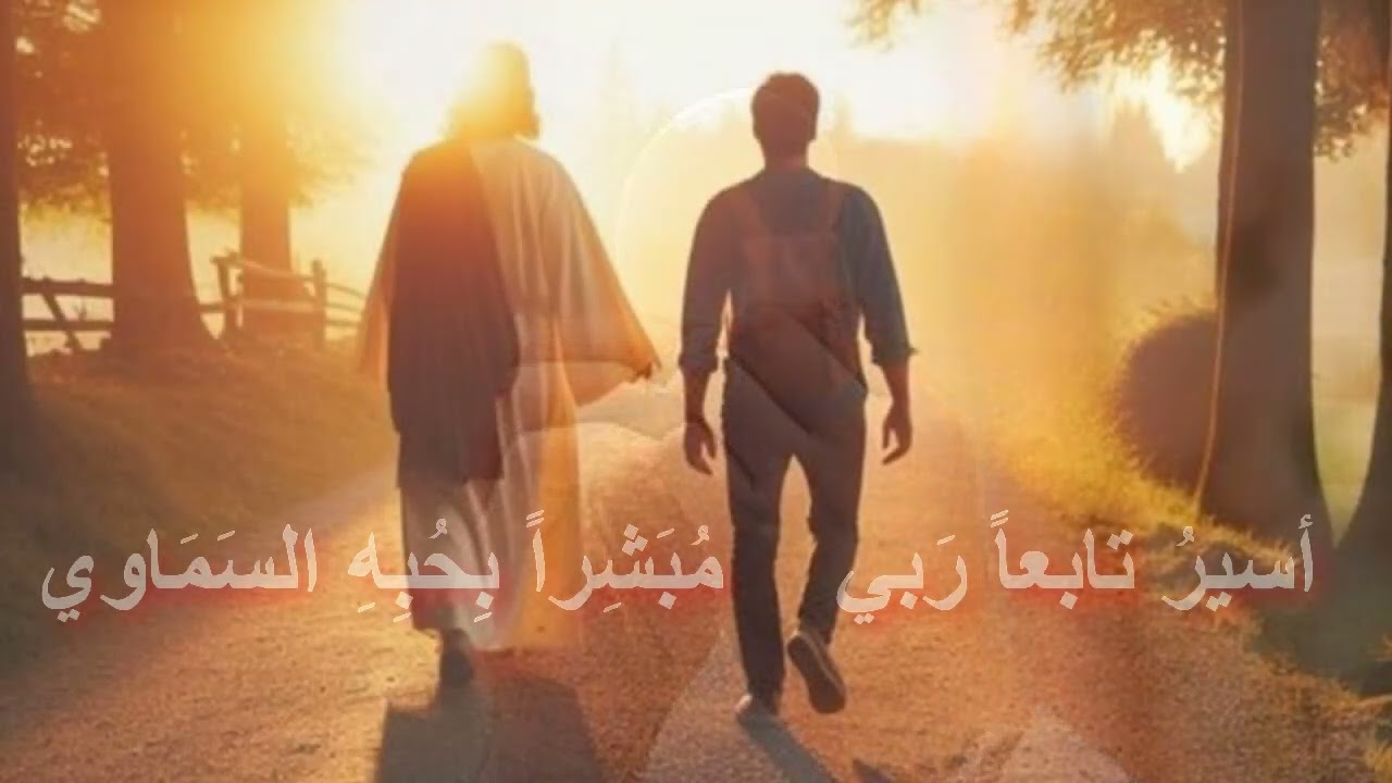 ترنيمة درب الرب طريقي ليوم الإرسال لمعلمي التعليم المسيحي بغداد 2025 لحن ترنيم وعزف الأب سلوان سالم 